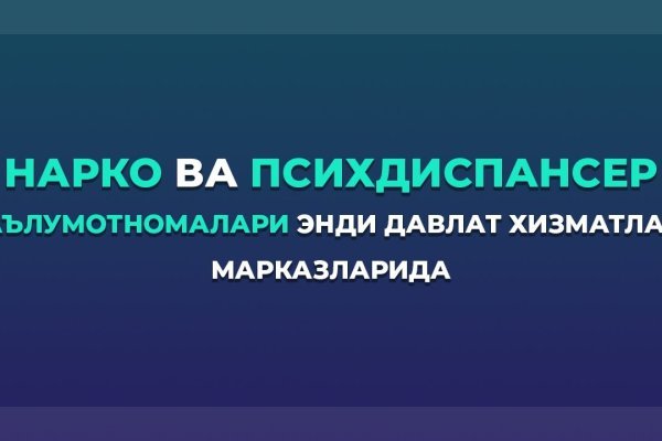 Кракен даркнет сайт